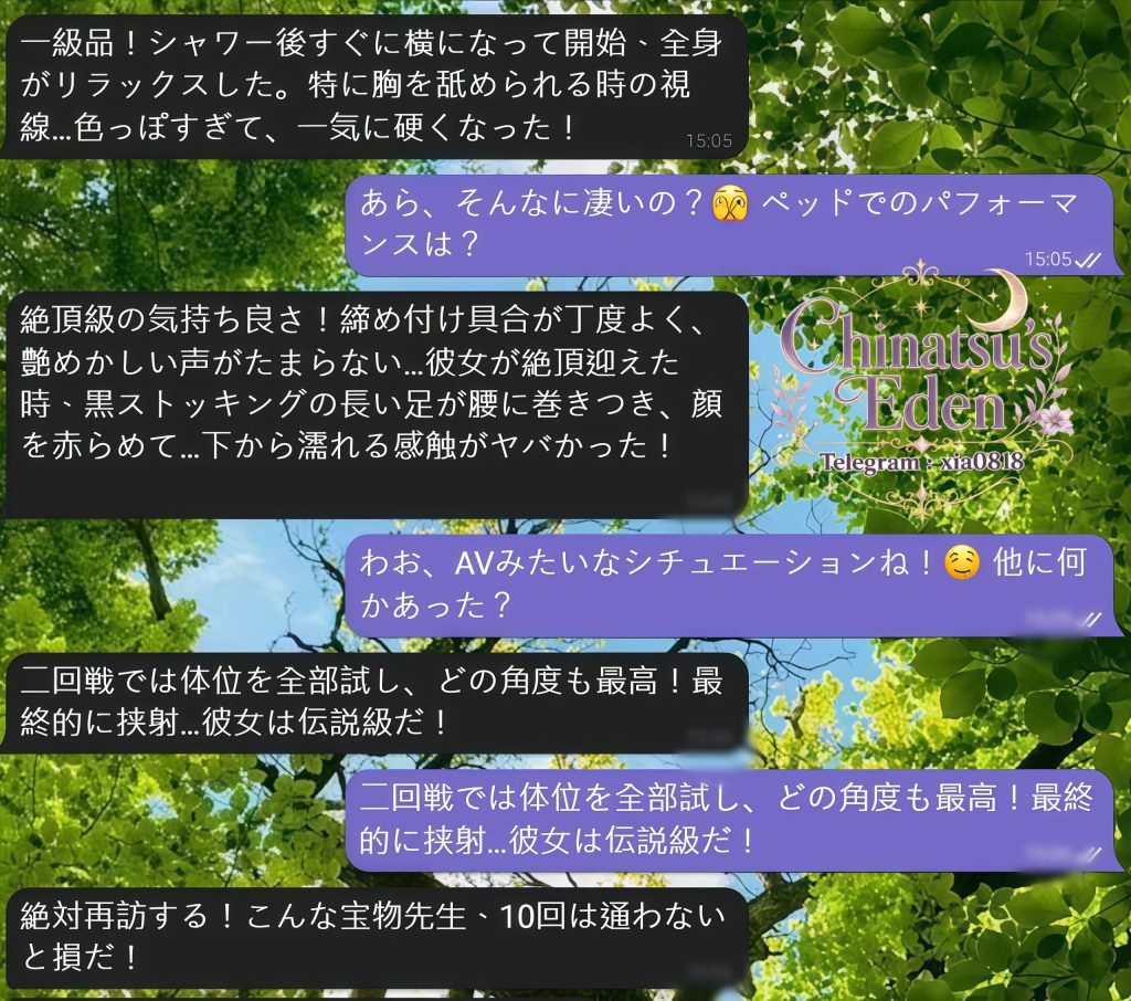 #番号917体験レビュー