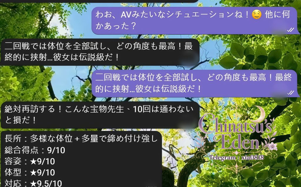 #番号917体験レビュー