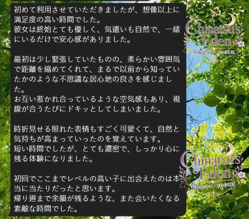 番号900体験レビュー