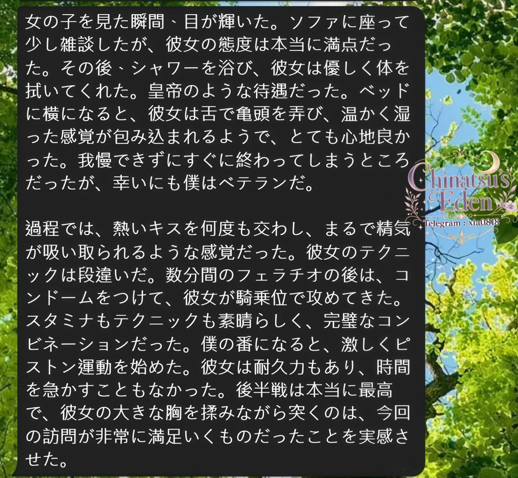 番号881体験レポート