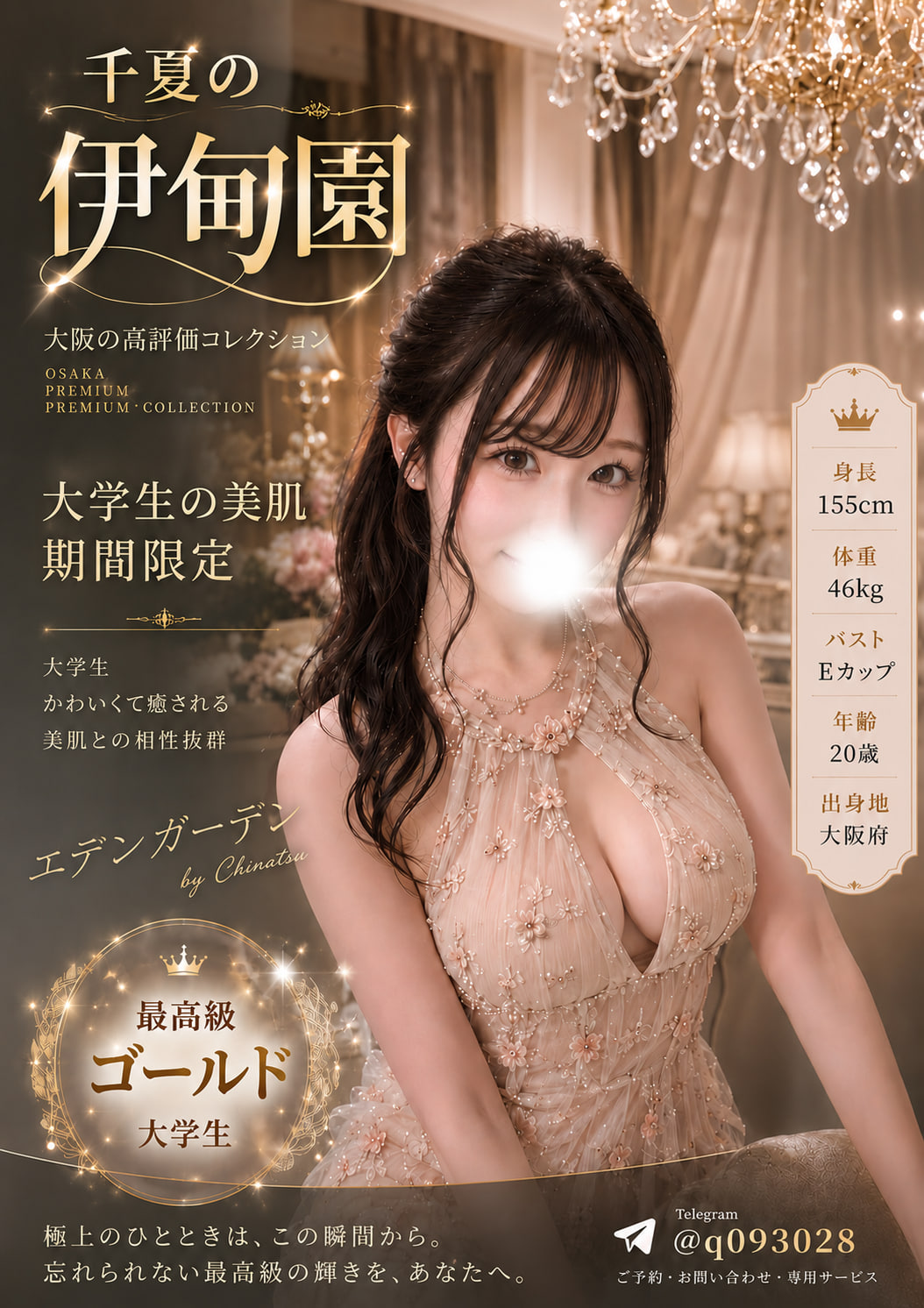 大阪好評シリーズ