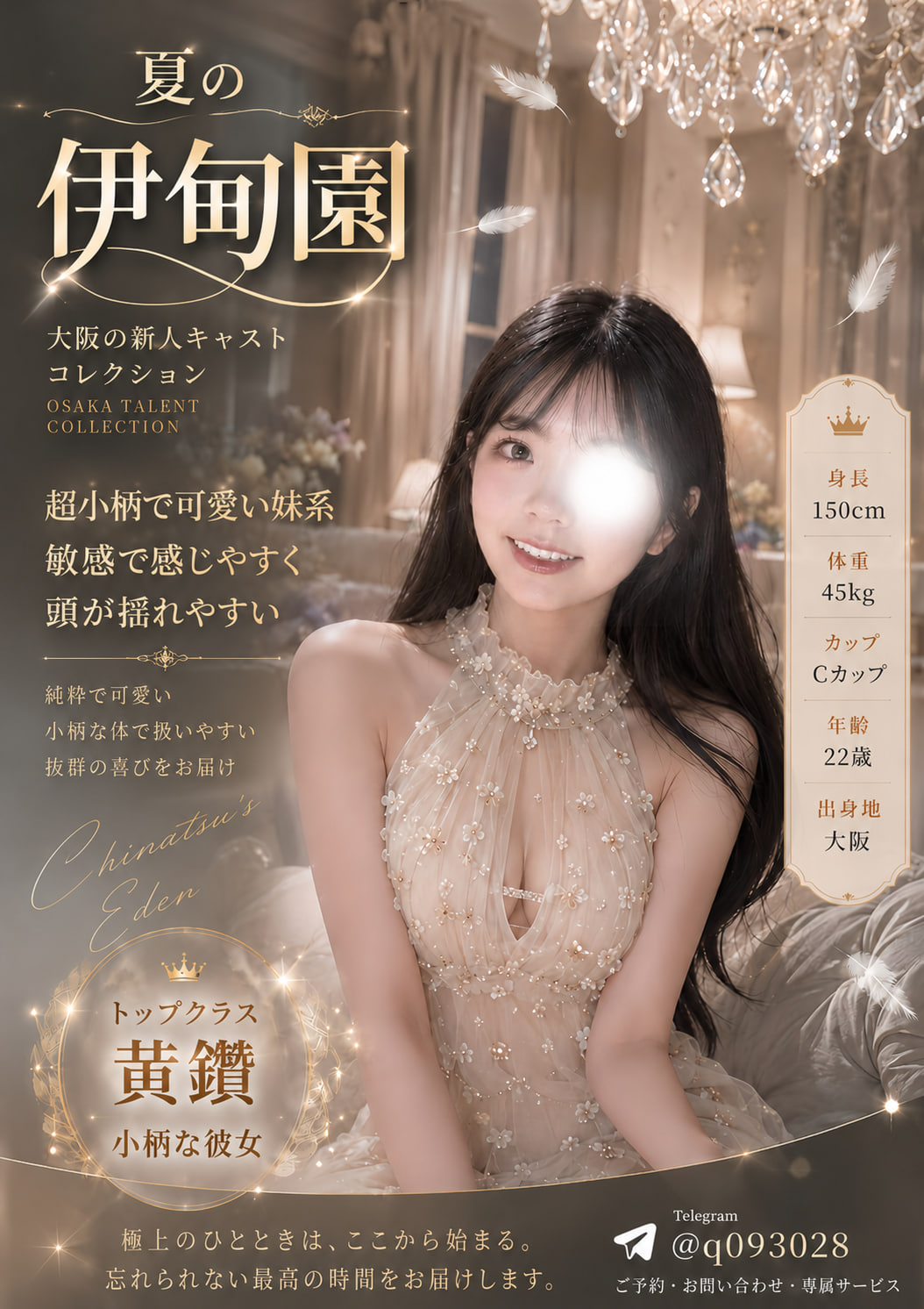 小柄な彼女系