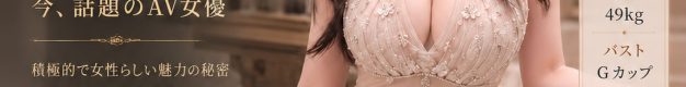東京ハイエンドシリーズ―AV女優