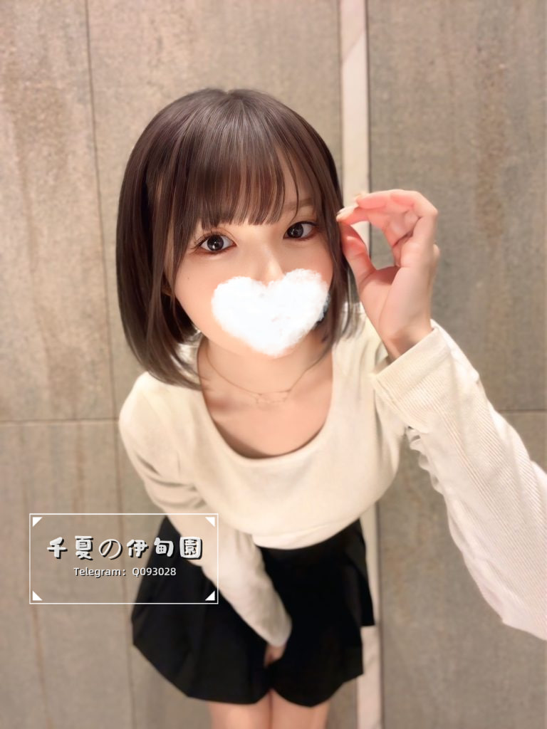 20歳の現役女子大生