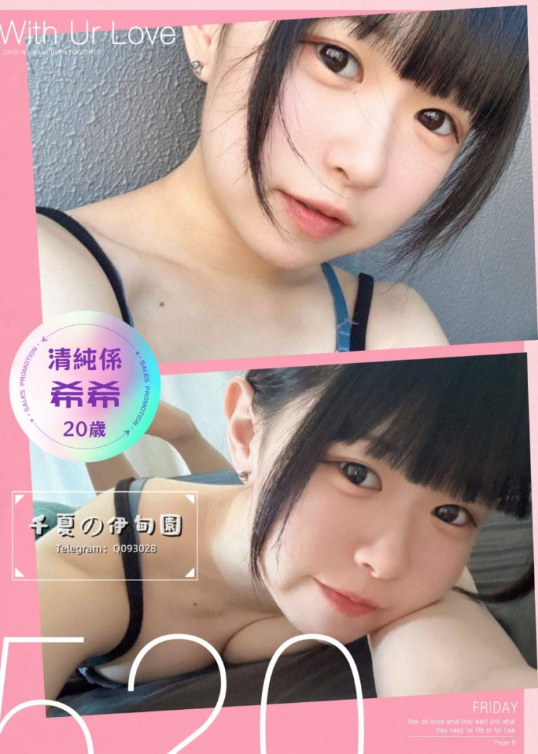 希希｜20歳｜学生系