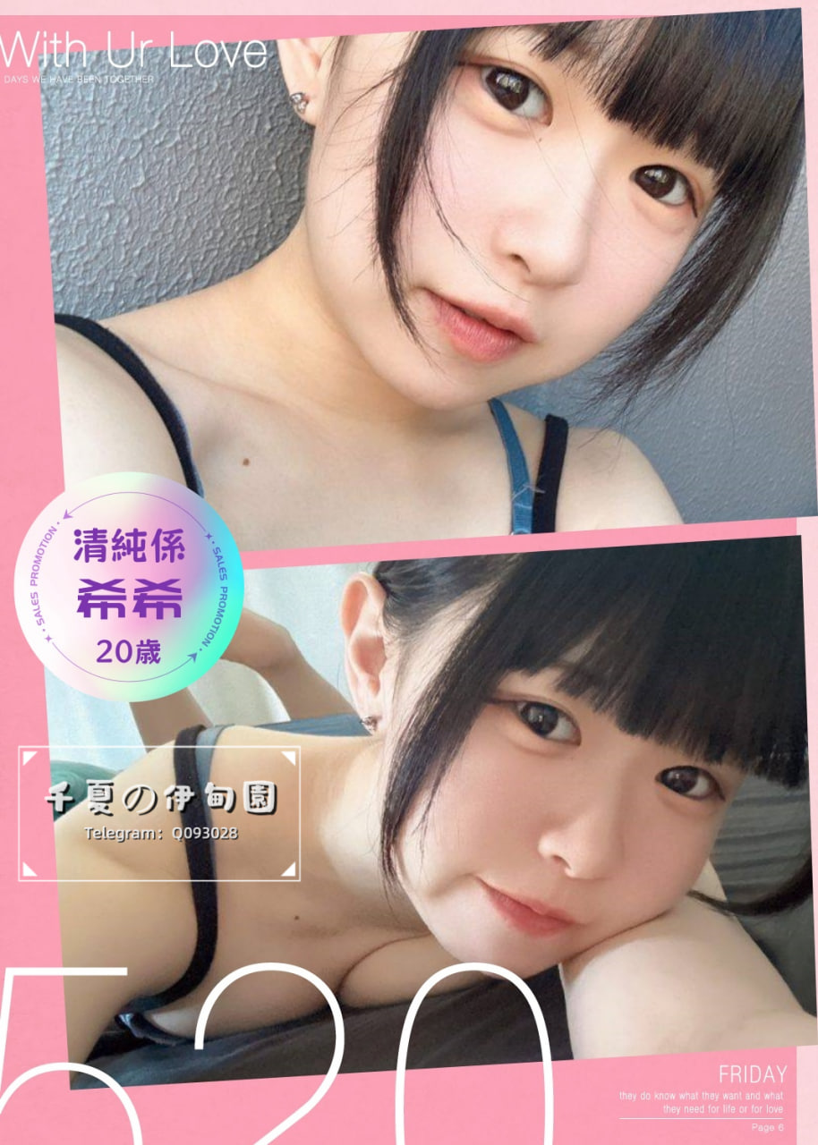 今週の新入り美女、千夏が自信を持ってご紹介