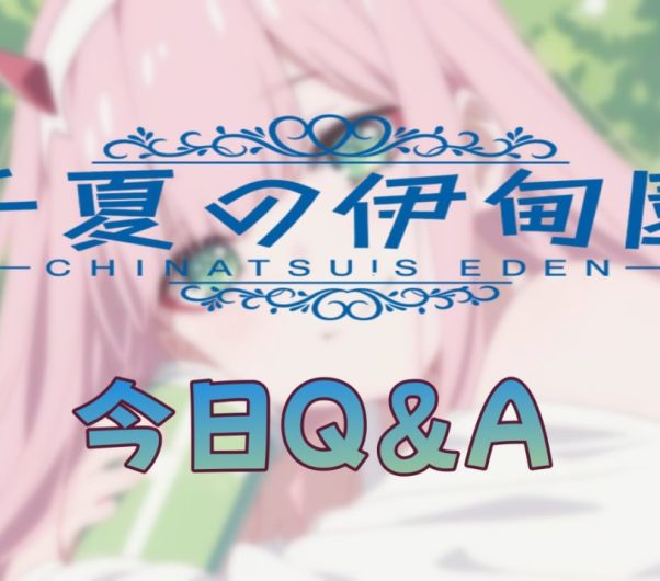 よくある質問（FAQ）