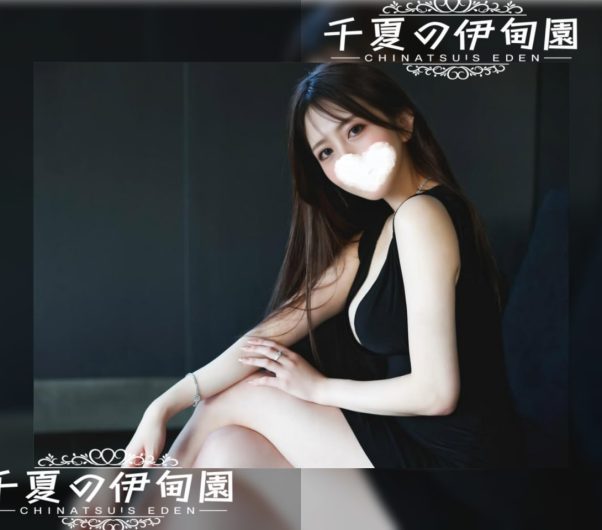 東京出勤 | 番号：116