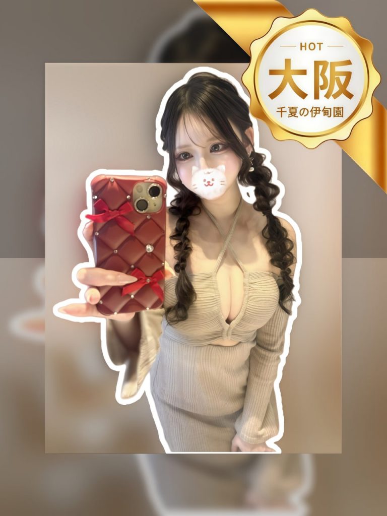 ★大阪★

#番号741