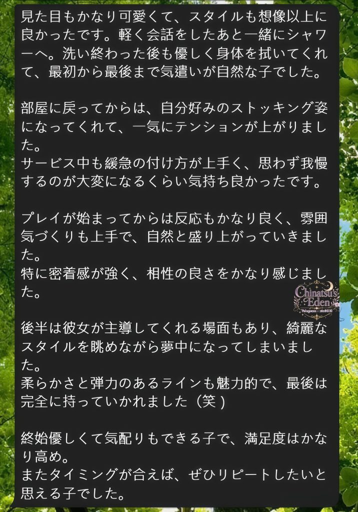 番号661体験レビュー