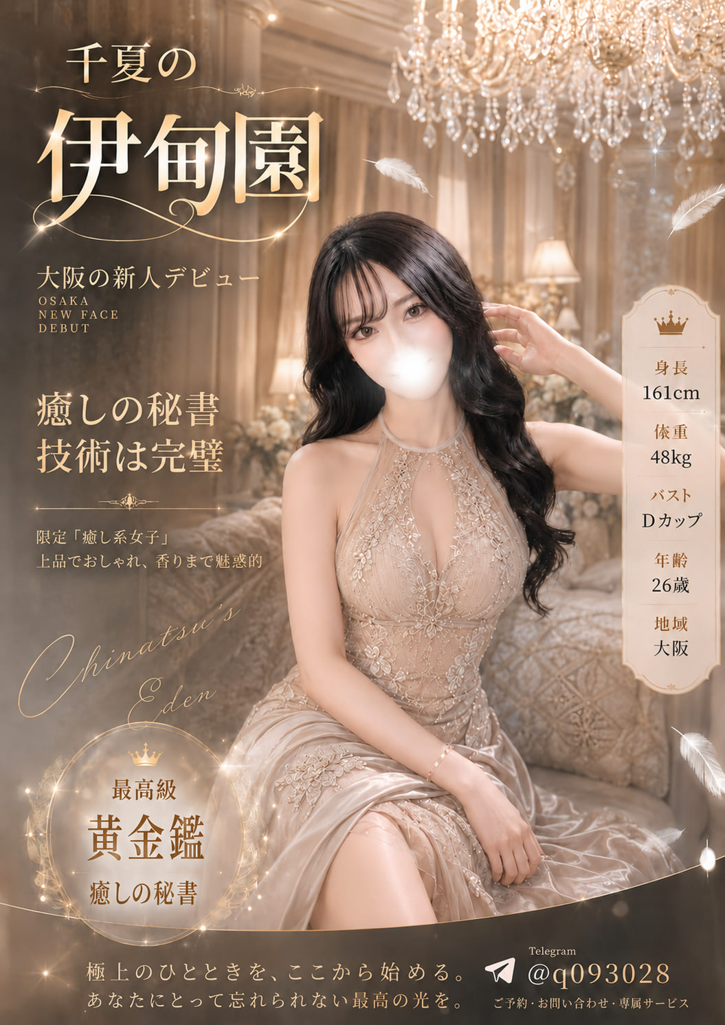癒し系秘書