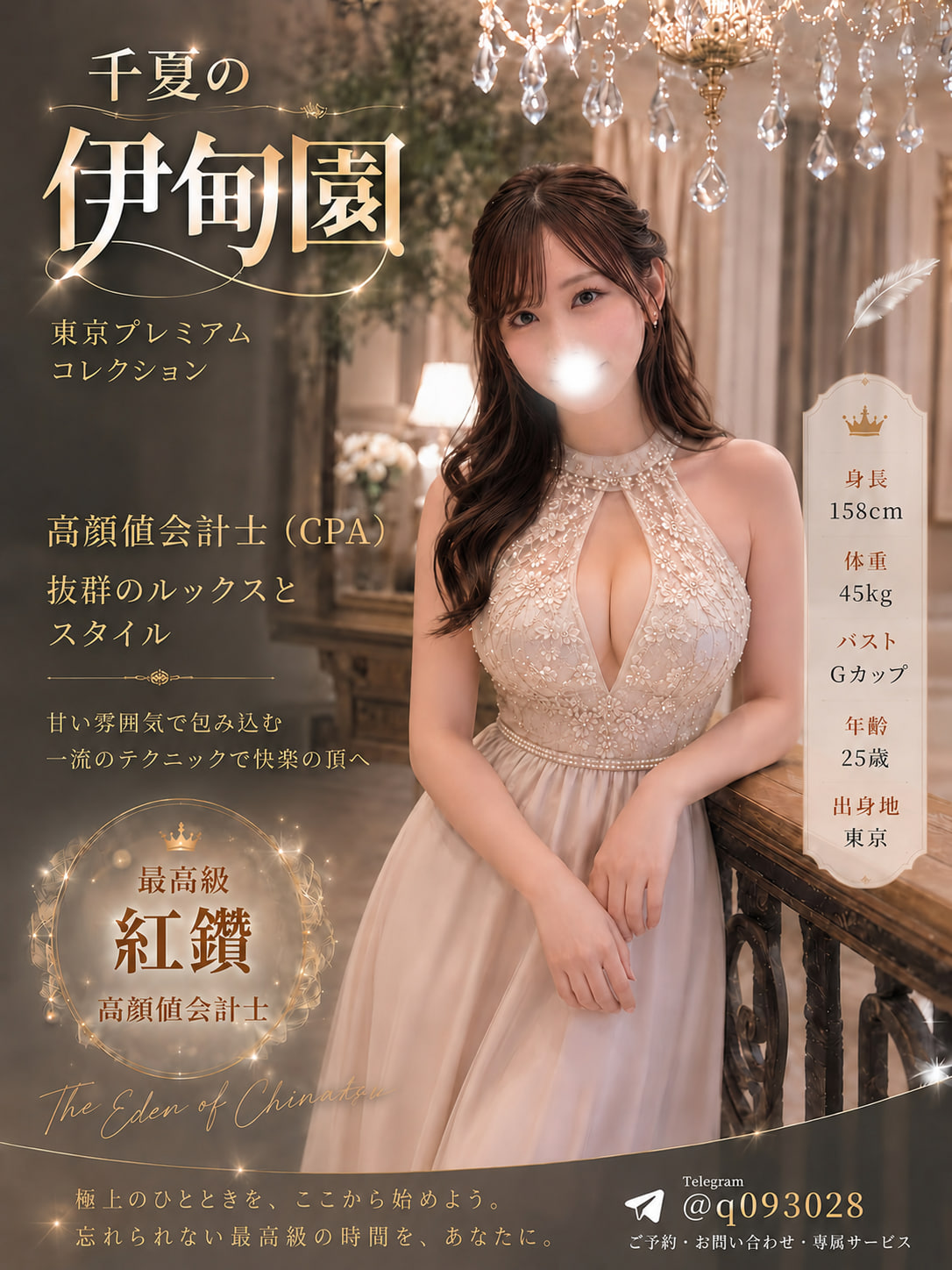美人会計士