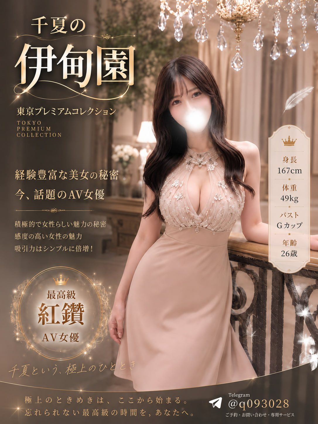 AV女優
