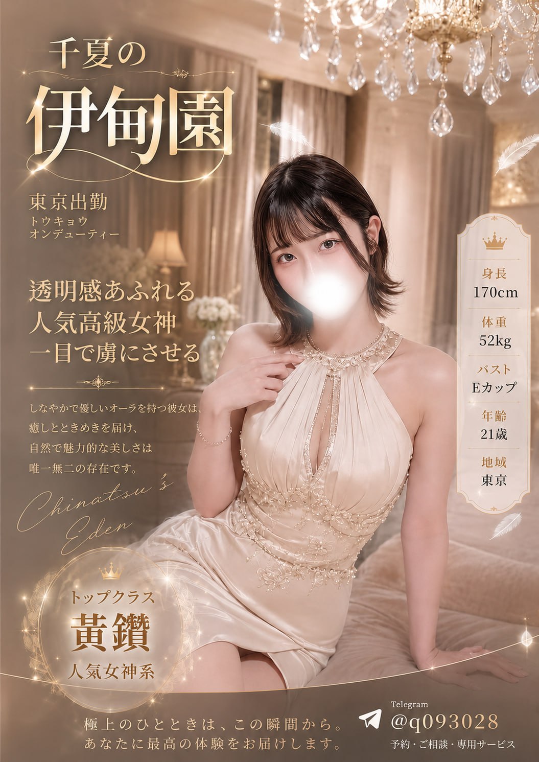 番号：F-03