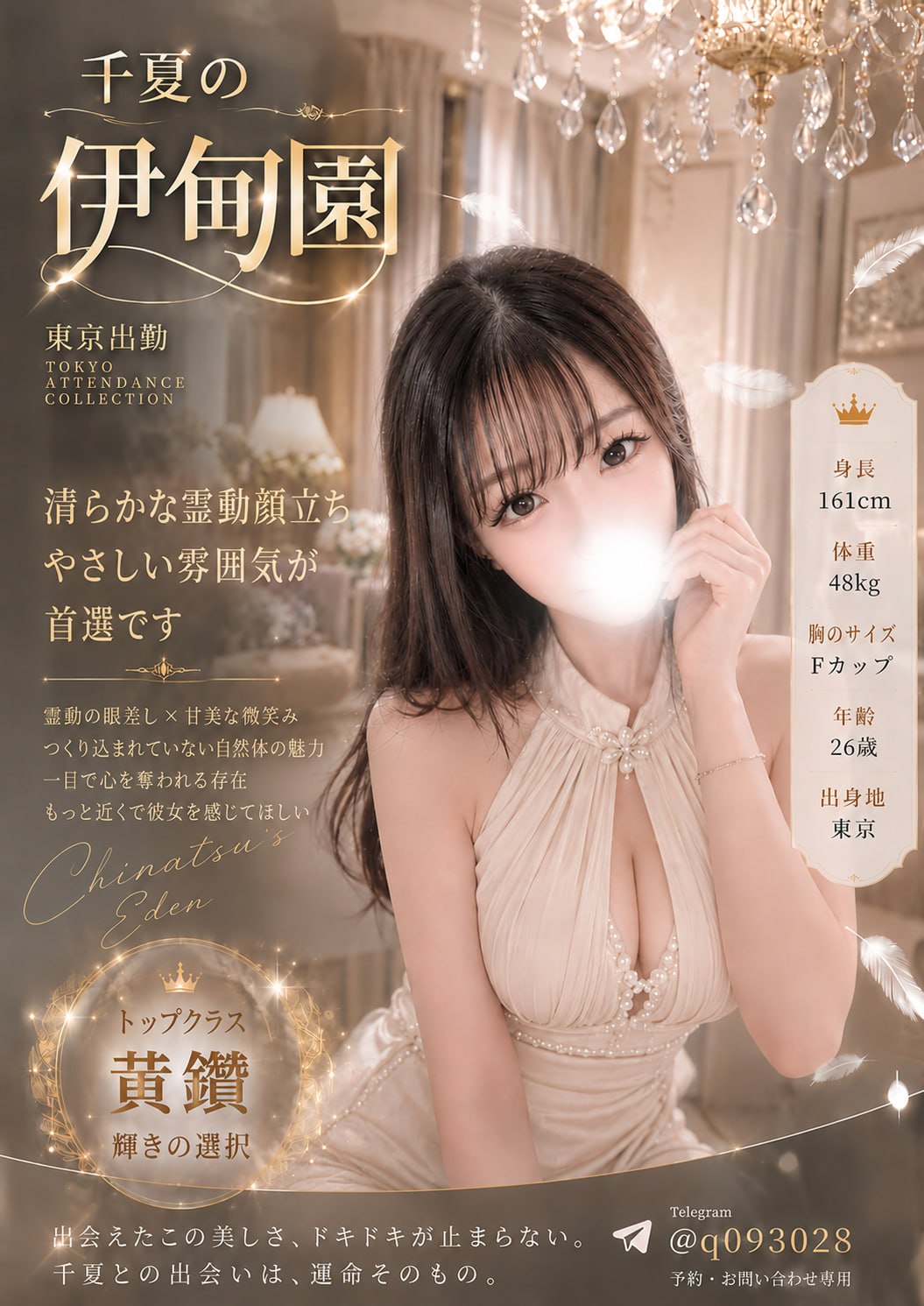 番号：F-05